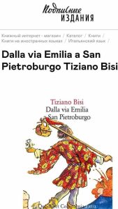 Dalla via Emilia a San Pietroburgo in libreria anche in Russia